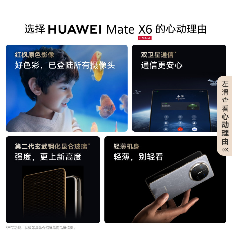 [24-Month Interest-Free]Huawei/Huawei Mate X6 Smartphone with Smart Camera, Official Genuine Product, Brand New Model, Harmonyos, Large Screen, Ai Folding Screen