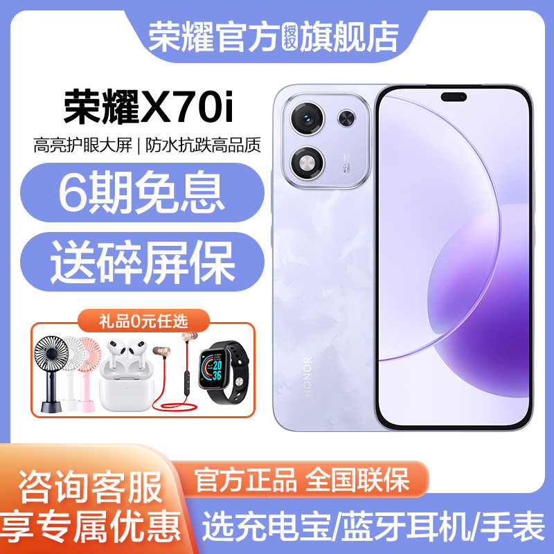 [Беспроцентная фаза SF Express 3] мобильный телефон honor /honor X70i smart 5G официальный сайт мобильного телефона подлинная студенческая фотоигра smart x60 совершенно новая модель Изображение 1