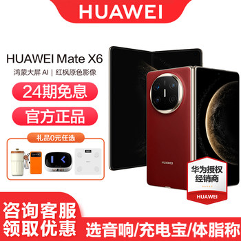 [24-Month Interest-Free]Huawei/Huawei Mate X6 Smartphone with Smart Camera, Official Genuine Product, Brand New Model, Harmonyos, Large Screen, Ai Folding Screen
