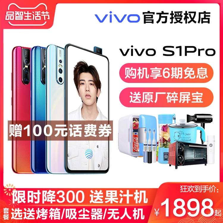 [Giới hạn thời gian giảm 500 để gửi máy ép trái cây] điện thoại di động vivos1pro s1pro chính thức vivo s1 s1 điện thoại di động vivos1 x27 vivos1 vivos1pro x21 x23 nex - Điện thoại di động