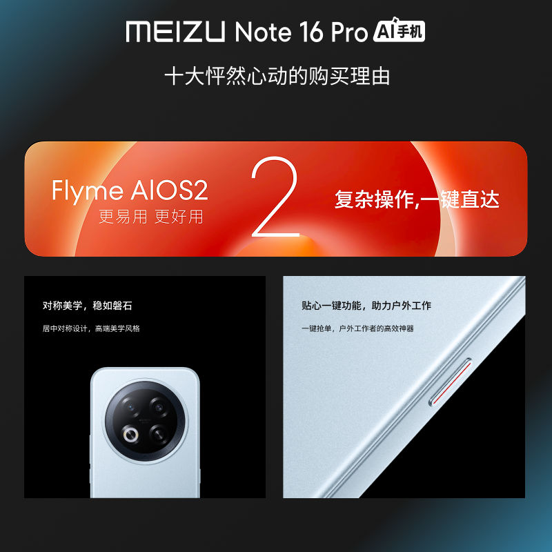 [in Stock, Fast Delivery, Original Gift] Meizu/Meizu Note 16 Pro Ai Phone, Meizu Official Flagship Store, Genuine Meizu Note16Pro Smart Gaming Meizu Phone