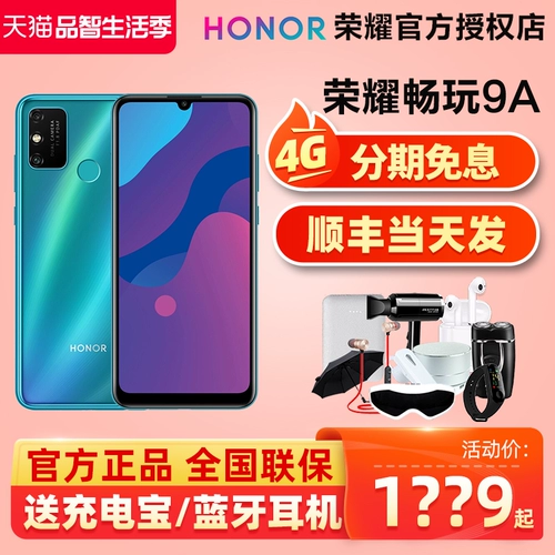 Honor, мобильный телефон с зарядкой для пожилых людей, 9A, полноэкранный дисплей, официальный флагманский магазин, 8A, функция поддержки всех сетевых стандартов связи, официальный сайт