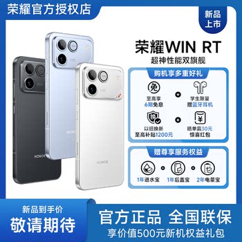 [New Product Launch, Be the First to Purchase and Receive a Gift] HONOR Win Rt New Product Coming, Official Brand New Genuine E-Sports Gaming Student Phone