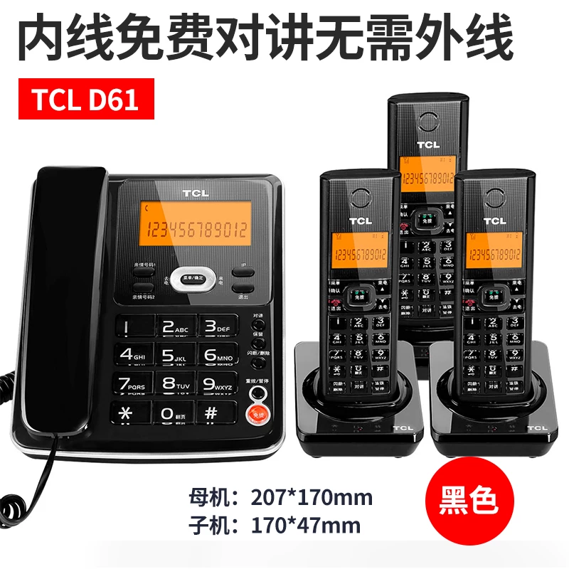 Телефон TCL Cross-board D61 субматернальная машина, тяговый один семейный офис фиксированное сиденье машина китайский беспроводной телефон