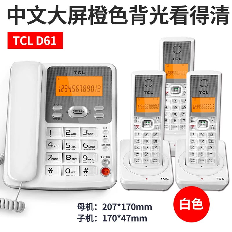 Телефон TCL Cross-board D61 субматернальная машина, тяговый один семейный офис фиксированное сиденье машина китайский беспроводной телефон