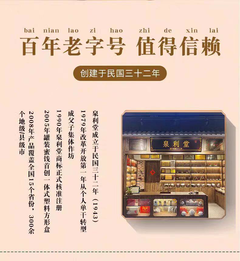 泉利堂 蜜饯 陈皮杨梅100g