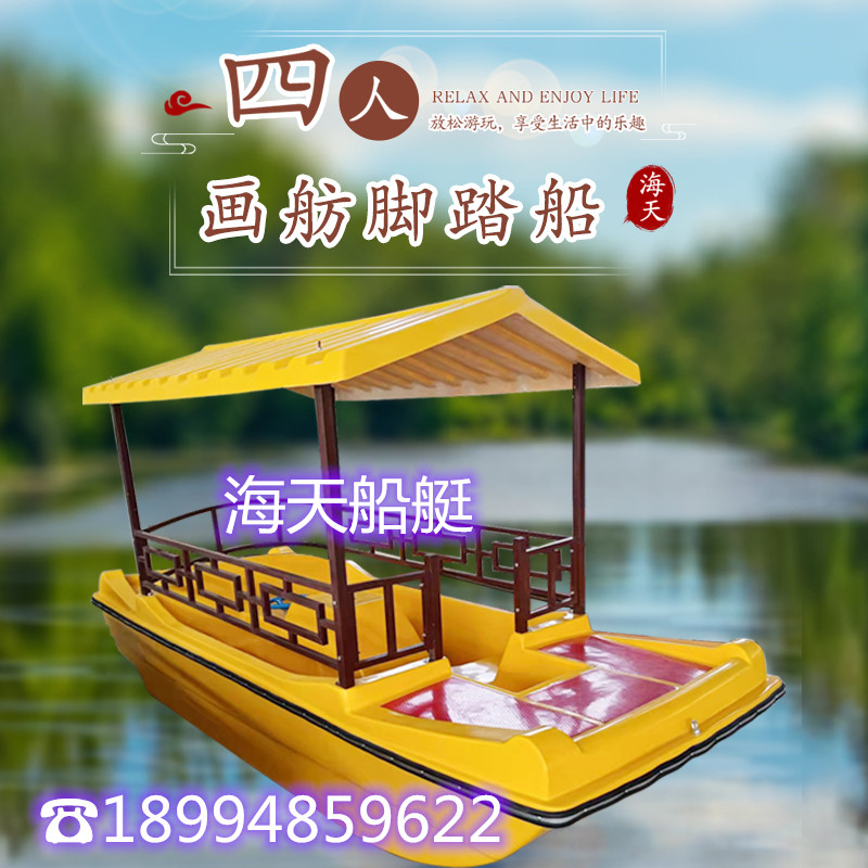 Bestselling high 4-4 pedal boat park cruise ship fiberglass boat imitation ancient water foot pedal boat painting boat sightseeing boat