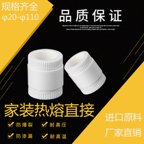 PPR water pipe pipe Hot melt 202532 elbow direct three-way water pipe equal diameter reducer joint thickening accessories