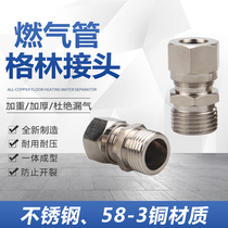 Stainless steel gas bellows gas connector Natural gas screw 4 points threaded quick-plug conversion socket connector
