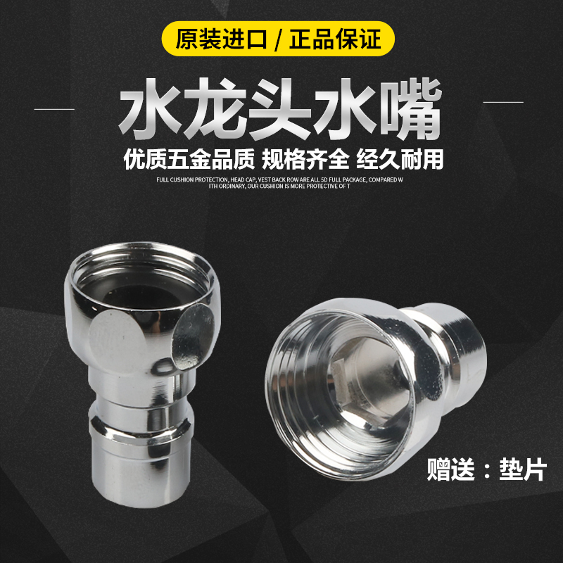 Stainless Steel Spout for Washing Machine Water Outlet, 1/2 Inch, Pointed Spout, Mesh Nozzle Connector, Faucet