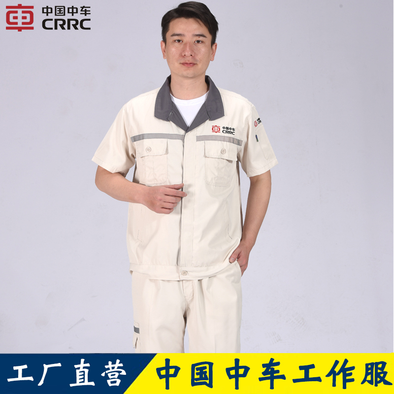 Summer China Railway Corporation Work Uniform Short-Sleeved Suit for Men, Qingdao Workwear, Off-White, Crrc Factory Workshop Labor Protection Clothing Summer China Railway Corporation Work Uniform Short-Sleeved Suit for Men, Qingdao Workwear, Off-White, Crrc Factory Workshop Labor Protection Clothing