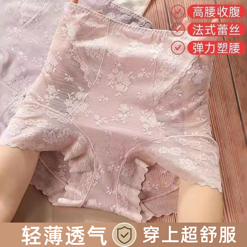 High-Waisted Tummy Control Panties for Women, Thin, Sexy Lace, Light Shaping, Tummy-Tucking, Breathable, Comfortable, Butt-Lifting, Shaping Briefs