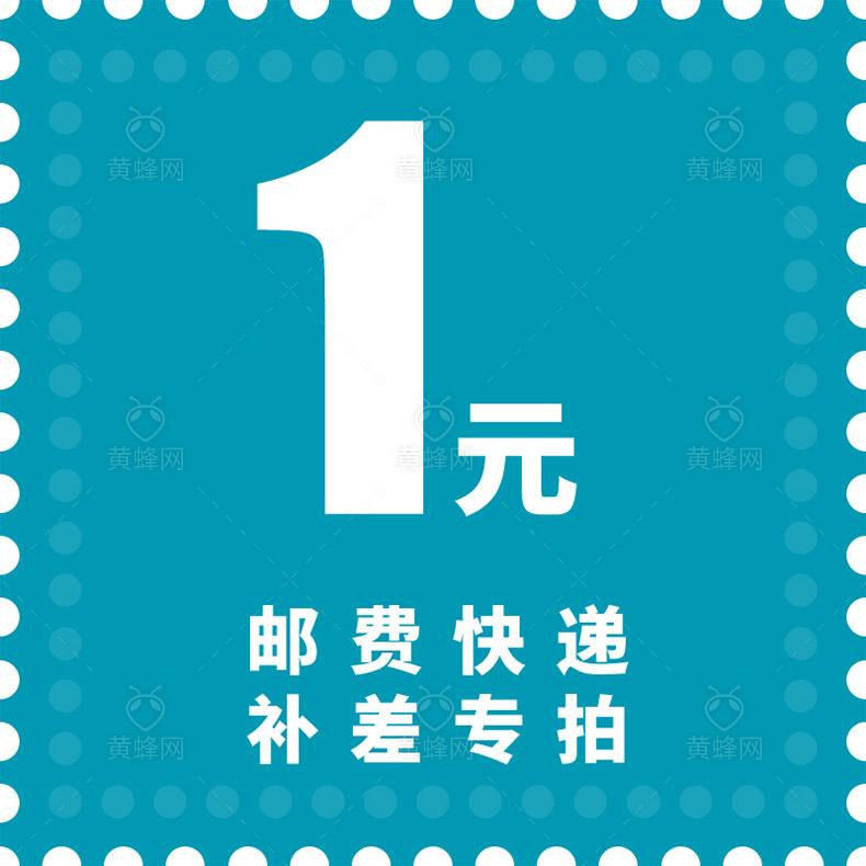 Pro-post-supplement link-Taobao