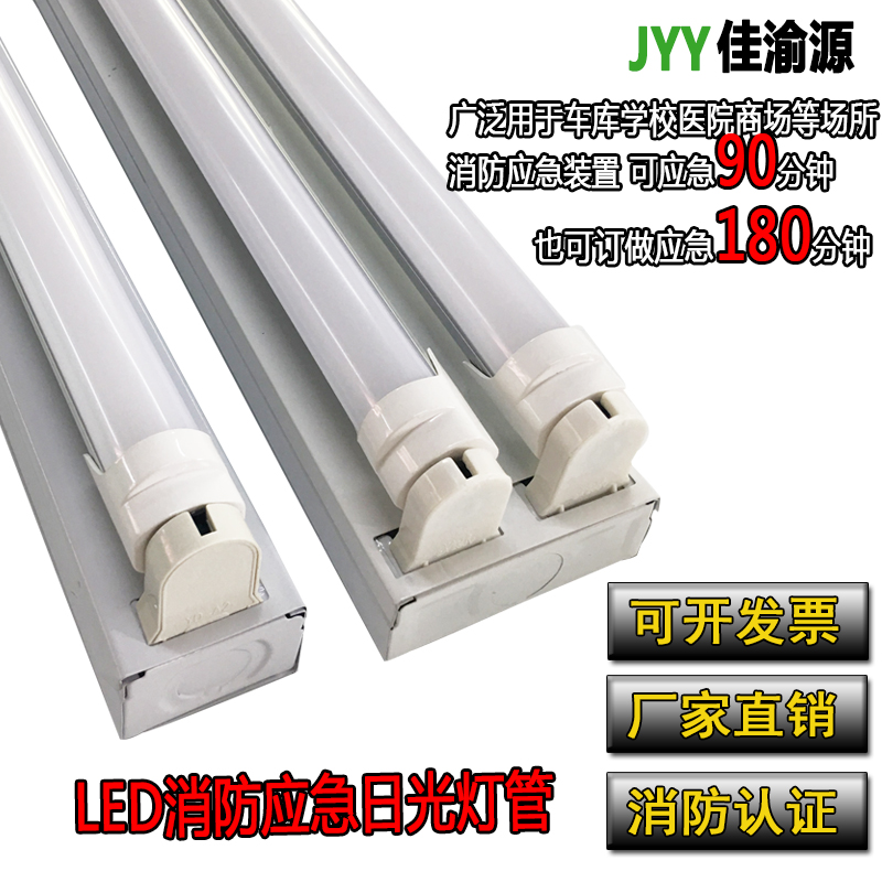 T8led lamp fire emergency lighting with battery bracket full power cut - off integrated charging lights