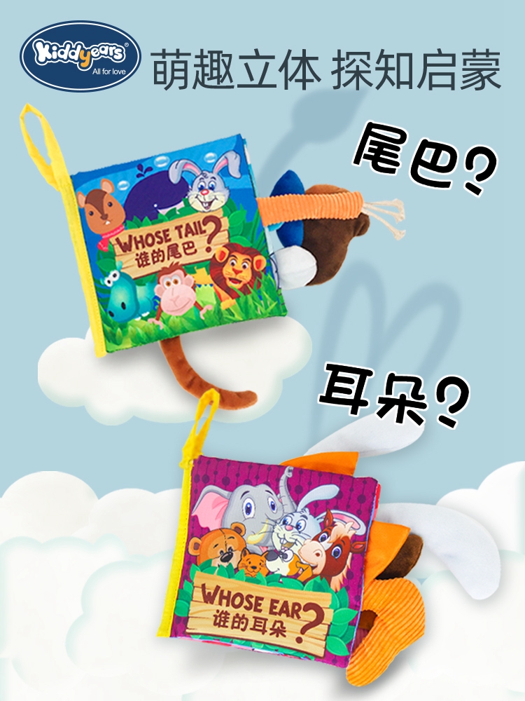 Cloth book early education baby 6-12 months baby can bite puzzle tear not rotten with paper three-dimensional tail 0-1 years old