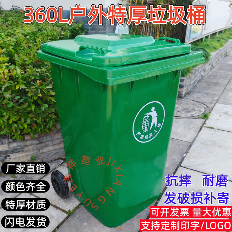 360L Garbage Bin for Sanitation, Outdoor, Extra Thick, Tianjin, 240L, Four-Color Classification, with Wheels, Lid, Trailer, Property Management, Residential Area 360L Garbage Bin for Sanitation, Outdoor, Extra Thick, Tianjin, 240L, Four-Color Classification, with Wheels, Lid, Trailer, Property Management, Residential Area