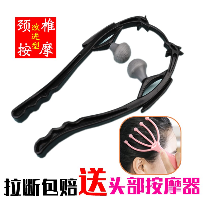 Hand-held cervical spine massager Manual dredge neck kneading strength clamp Neck neck clamp Roller Shoulder and neck instrument Household