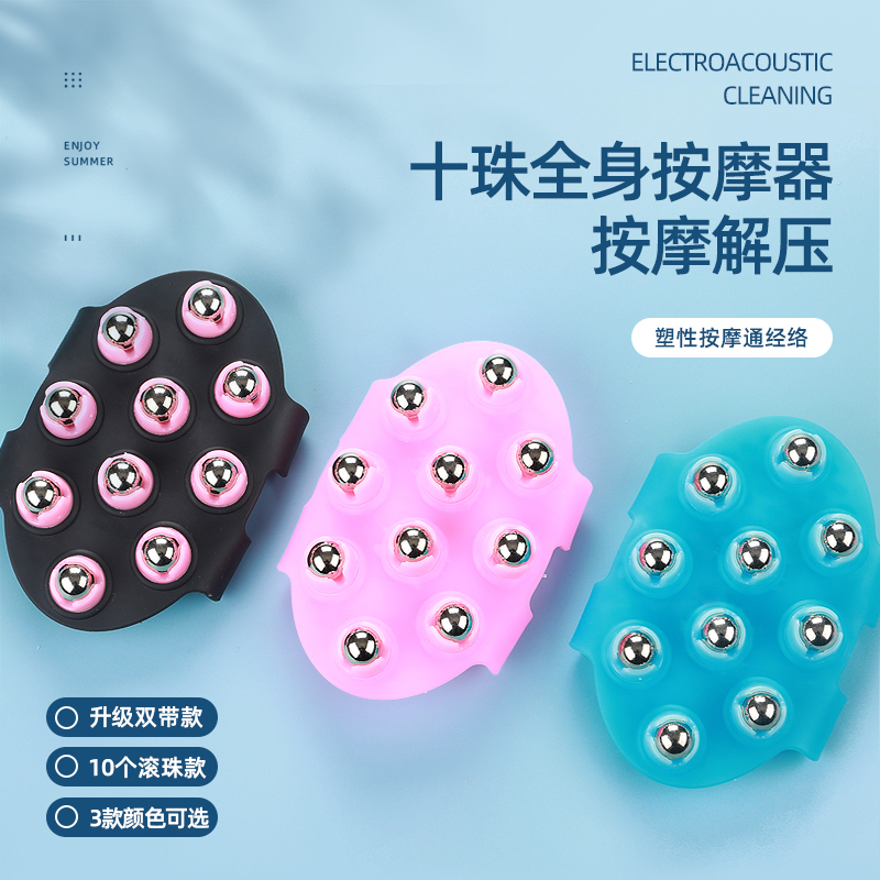Seven-bead massager glove-type dragon ball ball brush calf roller-type whole body meridian brush lymphatic muscle relaxation