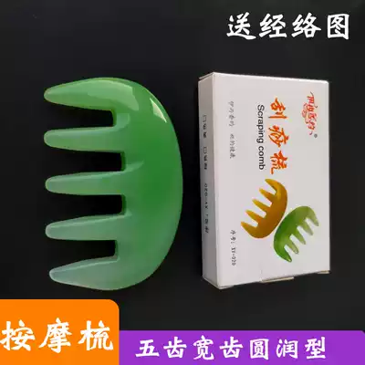 Massage comb Head meridian comb Anti-male and female hair loss head treatment comb hair scalp large wide tooth round head thickened round plate