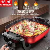 Changhong Electric Copper Pot Pot Pot Household Electric Cooker Multifunctional Cooking Fried without Adhesion Special BBQ
