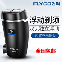 Feiko Razor Electric Men Shave Beard Knife Small Portable Mini Charging FS 829