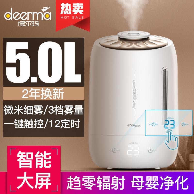 Delmar F600 air humidifier home mute bedroom pregnant women baby large capacity air-conditioned room spray 5L