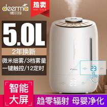 Delma F600 air humidifier Household silent bedroom pregnant baby large capacity air conditioning room spray 5L
