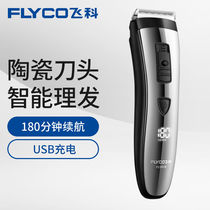 FC 5910 electric push - cut charging adult hair artist household shaving ceramic knife head