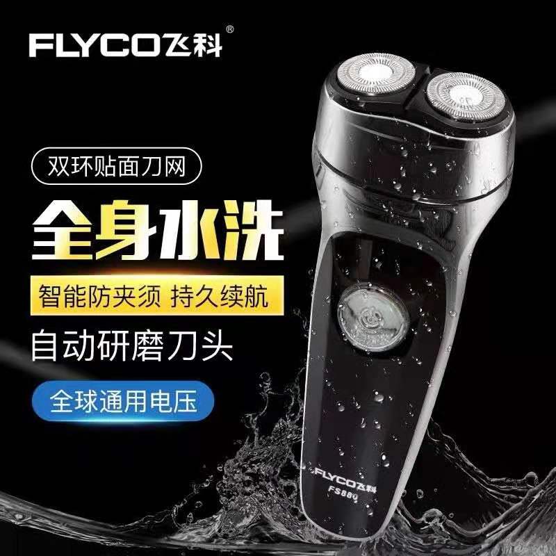 Feike Electric Shaved Knife Men Charging Full Body Water Smart Shaving Beard FS 880
