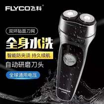 Feike Electric Shaved Knife Men Charging Full Body Water Smart Shaving Beard FS 880