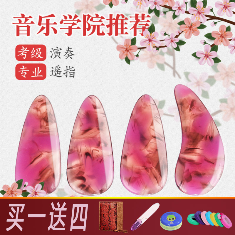Guzheng nails professional adult children beginners playing grade armor piece butterfly clothing purple thick section playing guzheng shaking finger artifact
