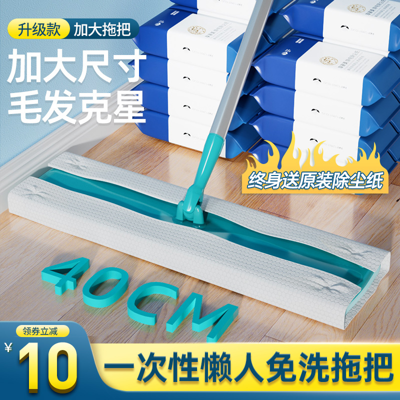 Large Disposable Electrostatic Dust Mop, Thickened Household Mop for Lazy People, Vacuum Paper Floor Cleaning Wipes