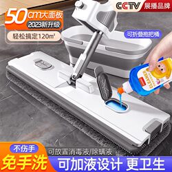 Mop for Home Use, One-Push Lazy Mop, 2025 New Model, Hands-Free Flat Mop, Large Size Mop, Floor Cleaning Tool