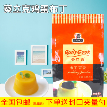 Qianxi Kwai Like pudding powder Milk mango Strawberry cheese egg fruit jelly powder diy milk tea shop special raw materials