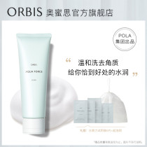  ORBIS OMIS Water Force Cleanser Facial Cleanser Deep and gentle cleansing of pores dense bubbles not tight