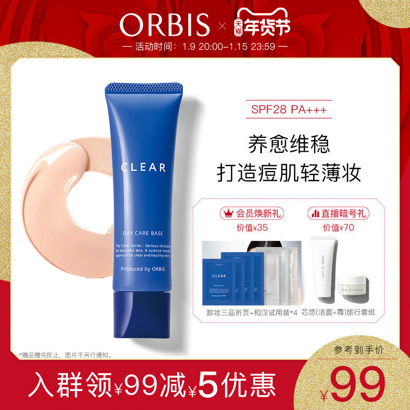 ORBIS Omeis and Han net acne muscle isolation 30g acne care moisturizing cream official