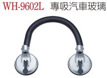 Wenting WH-9602L multifunctional strong glass suction cup double head car glass suction cup