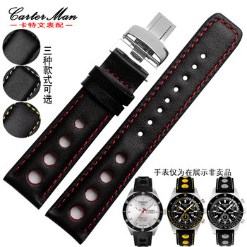 Suitable for chopard genuine leather racing sports watch strap
