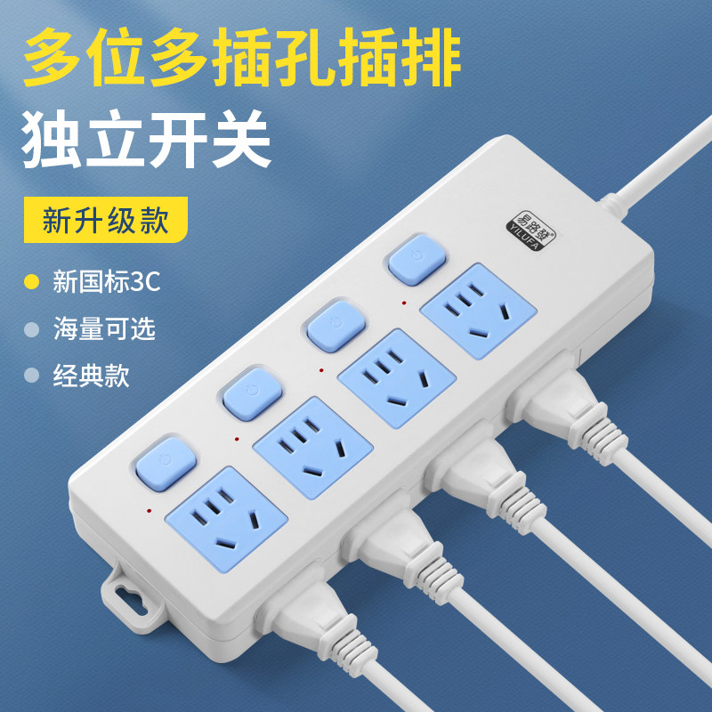 Home Socket Independent Switch Porous Inserted Platoon Plugboard With Wire Extension Cord Multifunction Power Supply Platoon Without Wire