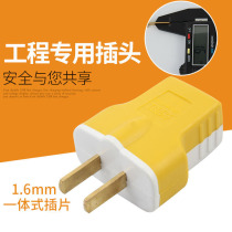 High power two-foot plug 10A16a Universal explosion-proof anti-fall two-pin two-plug domestic power multifunction plug
