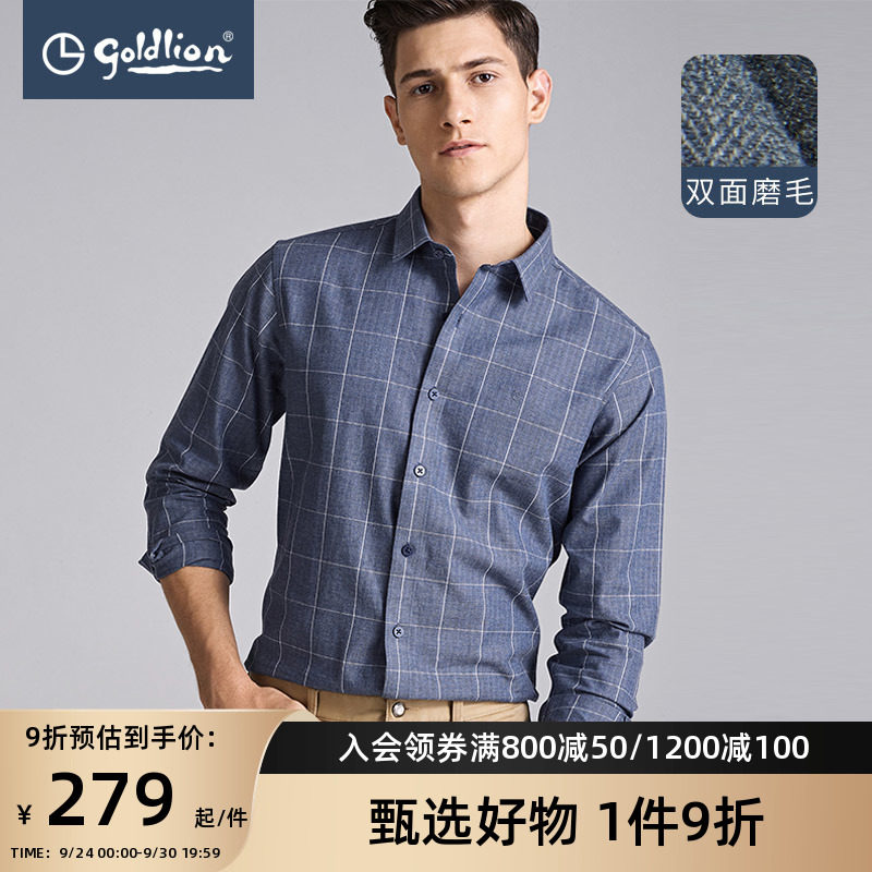 Jinlilai autumn and winter double-sided brushed shirt long-sleeved men's pure cotton plus velvet casual plaid jacket shirt men