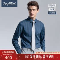 Jinlilay 2022 spring long sleeve shirt mens cotton blend antibacterial easy iron stripe lapel business shirt Hui]