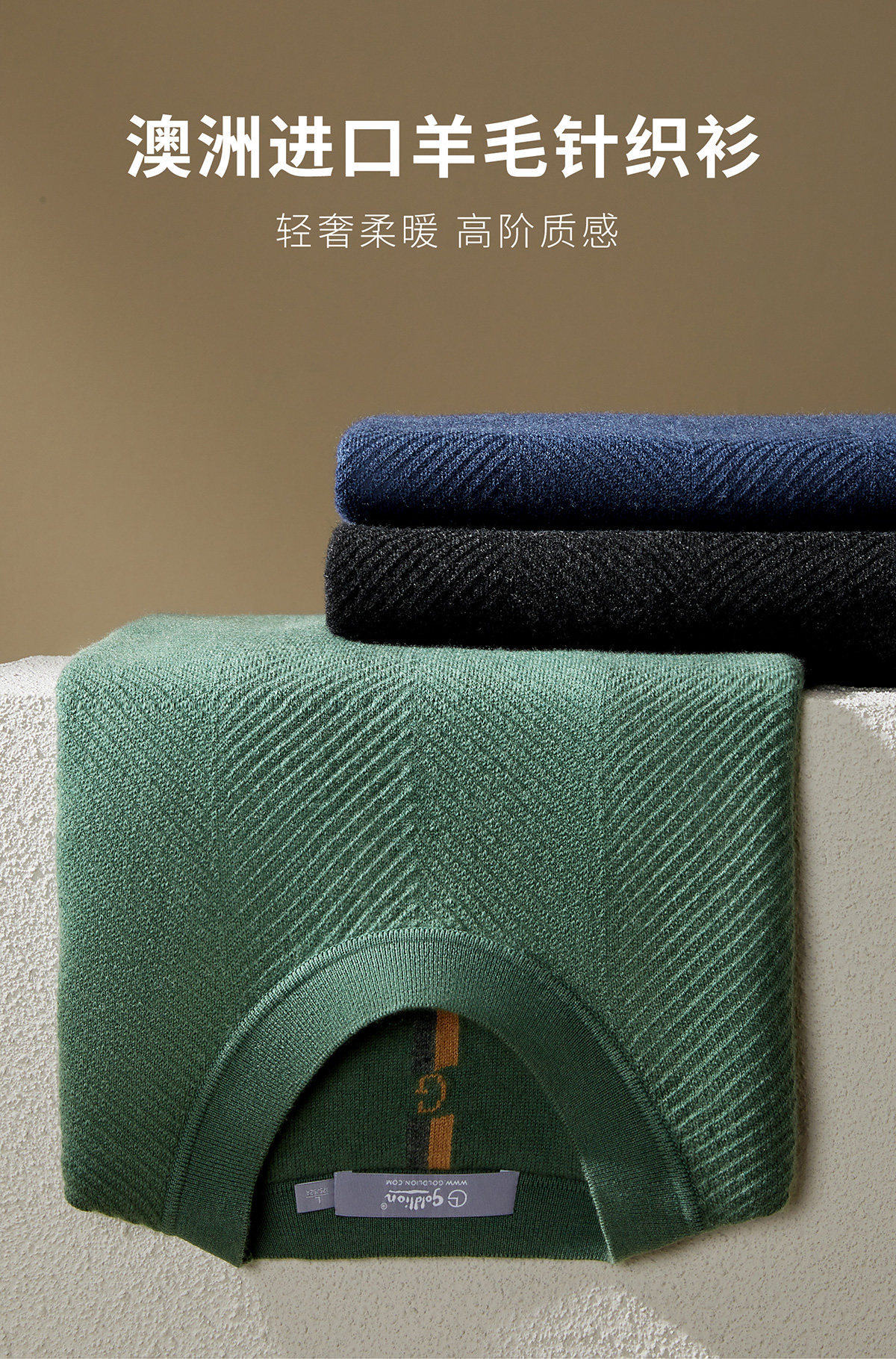 Goldlion 金利来 98%美利奴羊毛 男式圆领针织衫 双重优惠折后¥359.1包邮 多色可选