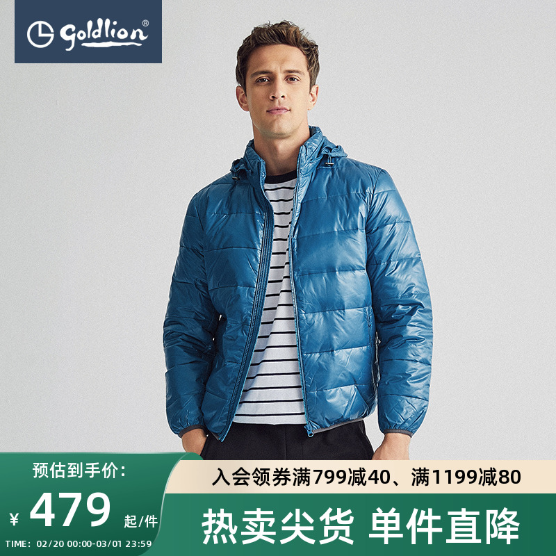 Golden Ligley Men's preferred white duck suede comfort and warm upright collar down jacket jacket male warm short 100 hitch (100) 