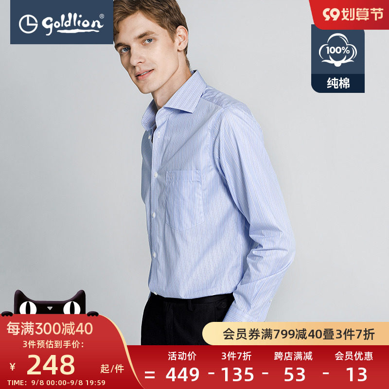 Jinlilai autumn men's long-sleeved shirt comfortable cotton business formal casual all-match shirt accessories official