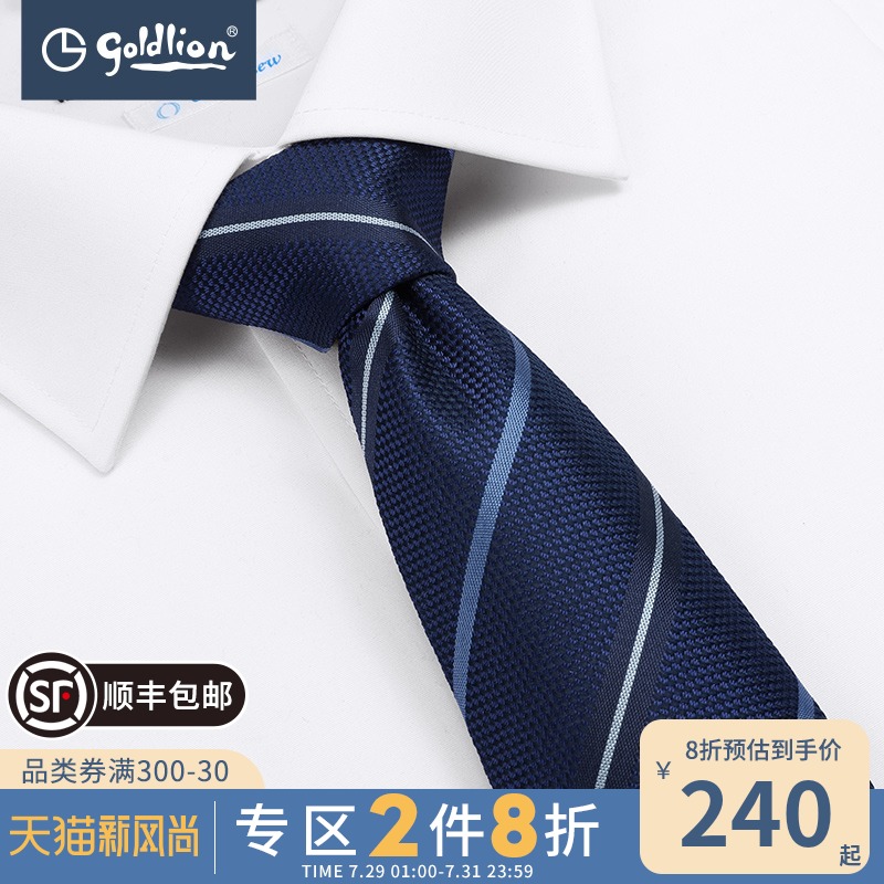 Jinlilai men's simple and wild contrast color wide stripe business casual gift box yarn-dyed formal tie (Hui)