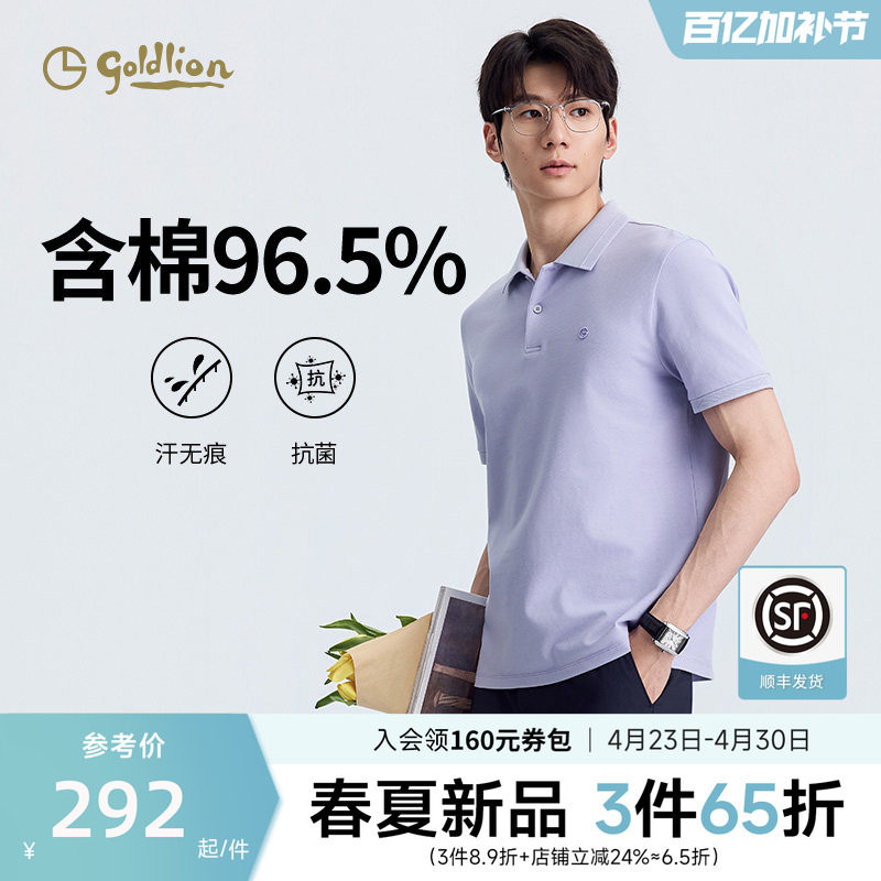 [綿96.5%] ゴールドライオン メンズ ポロシャツ、新夏スタイル、半袖Tシャツ、高品質トップス
