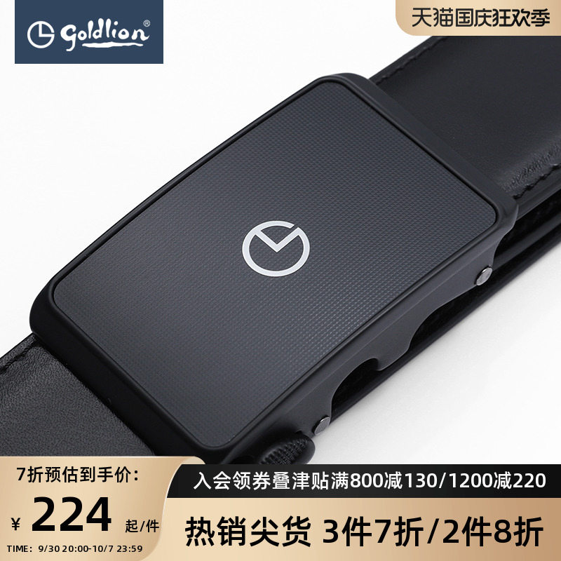 Goldlion men's automatic buckle inner wear leather narrow business laser shading belt genuine leather belt