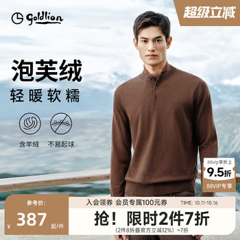 Jinlilai autumn and winter new henry neck men's business long-sleeved sweater pullover sweater men's clothing Jinlilai autumn and winter new henry neck men's business long-sleeved sweater pullover sweater men's clothing
