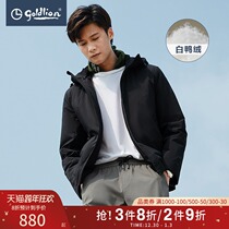 Jinlilai mens autumn and winter waterproof fabric feel delicate hooded white duck down jacket jacket Hui]